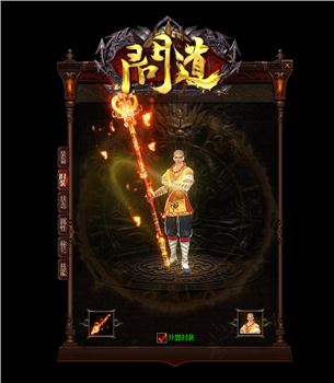 天龙八部私服暗黑类